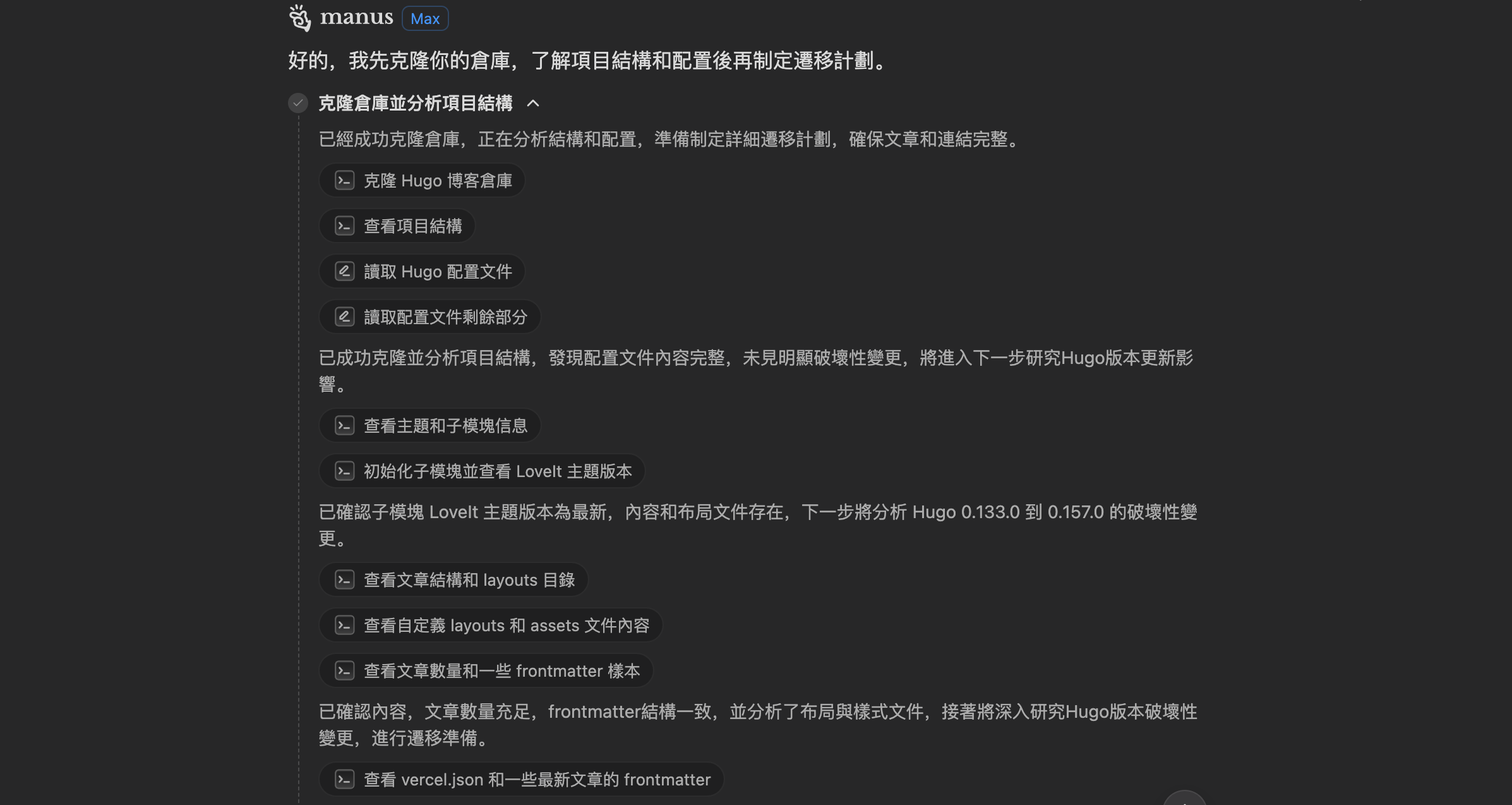 Manus Agent 颠覆认知