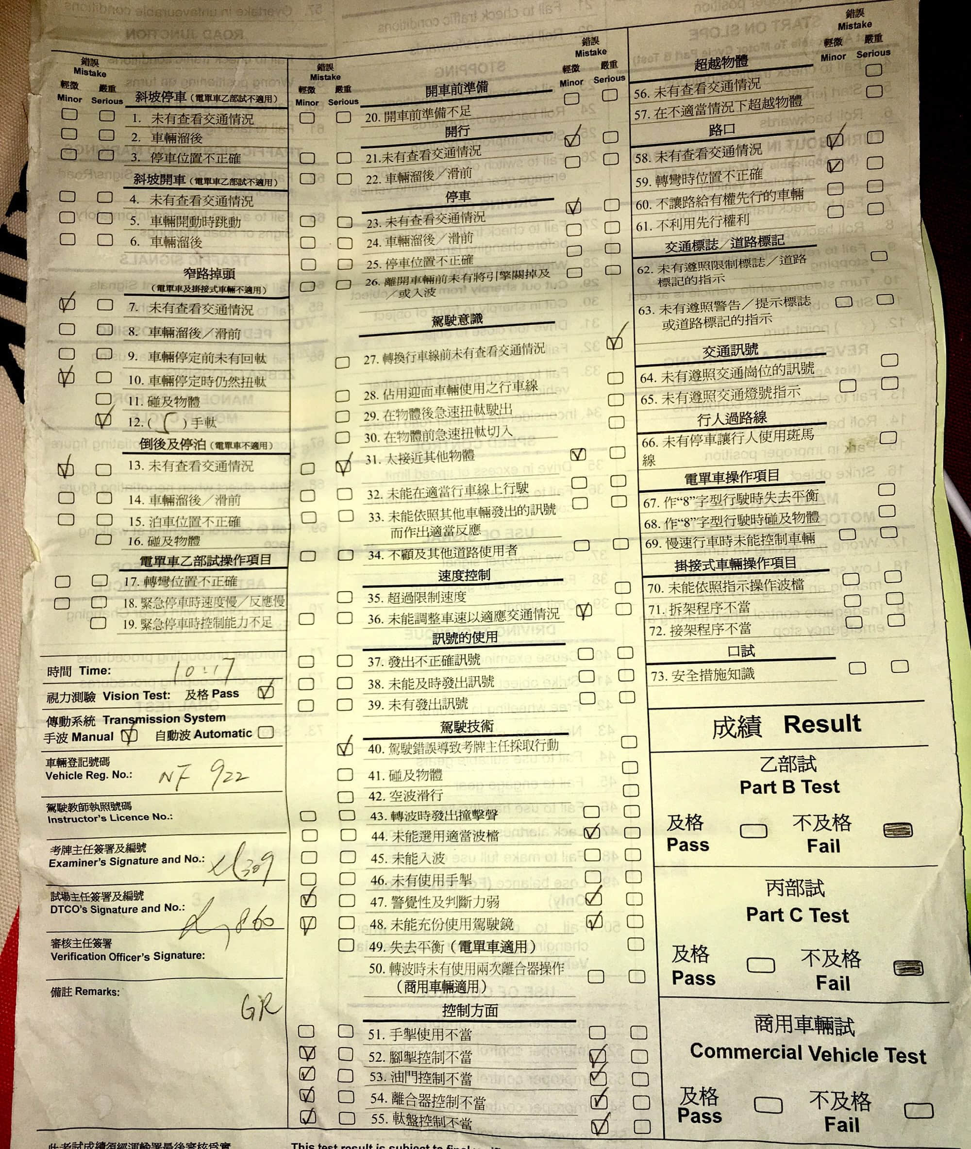 考試表格 /image/blog/nkby2.jpeg