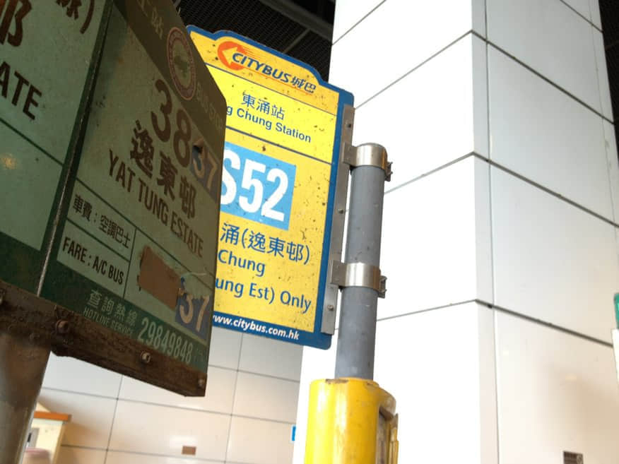 東涌巴士總站乘搭38號巴士前往逸東邨